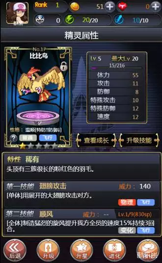 口袋妖怪大乱斗H5