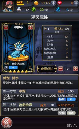 口袋妖怪大乱斗H5