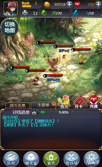 口袋妖怪大乱斗H5