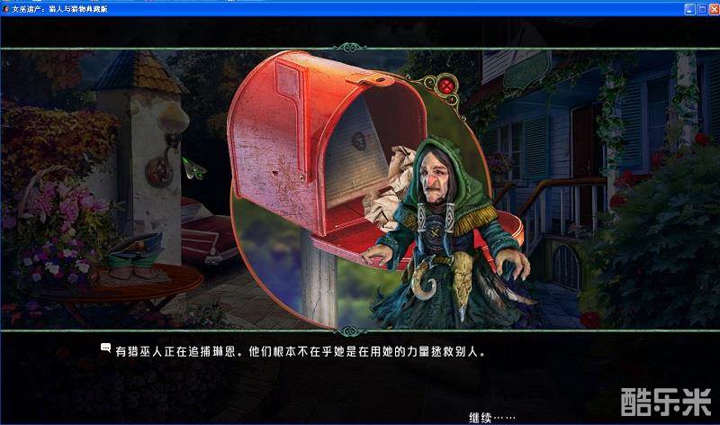 女巫的遗产3猎人和猎物