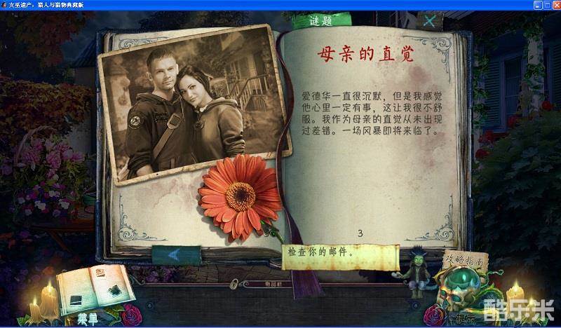 女巫的遗产3猎人和猎物