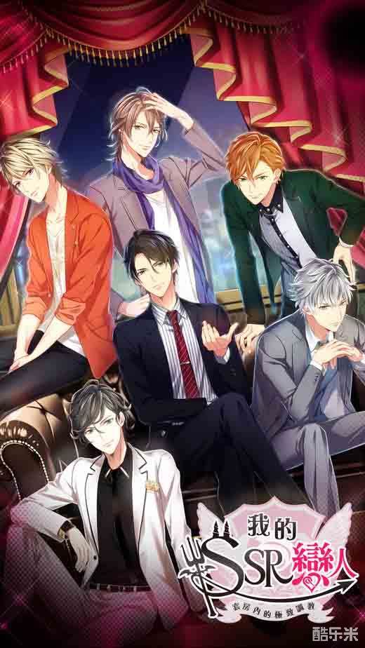 我的SSR恋人
