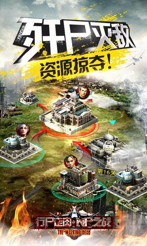 行尸走肉:丧尸之战