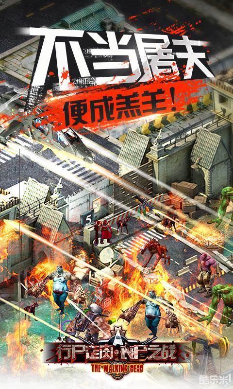 行尸走肉:丧尸之战