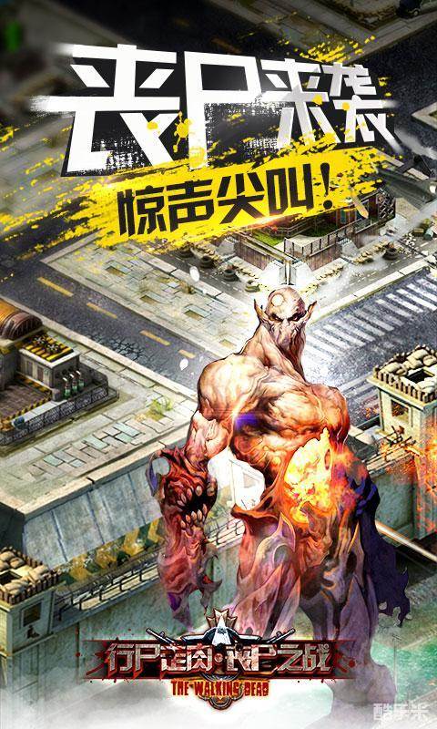 行尸走肉:丧尸之战