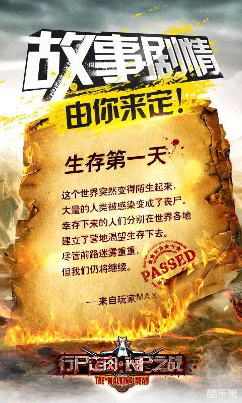 行尸走肉:丧尸之战