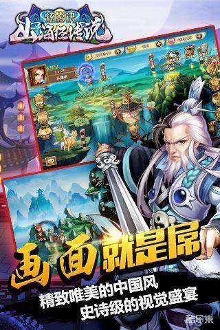 炫影诀-山海经传说