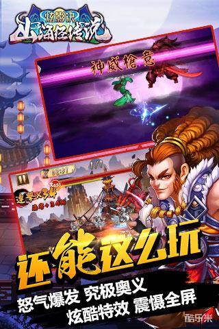 炫影诀-山海经传说