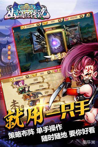 炫影诀-山海经传说