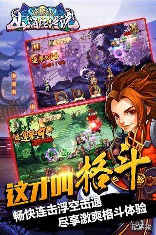 炫影诀-山海经传说