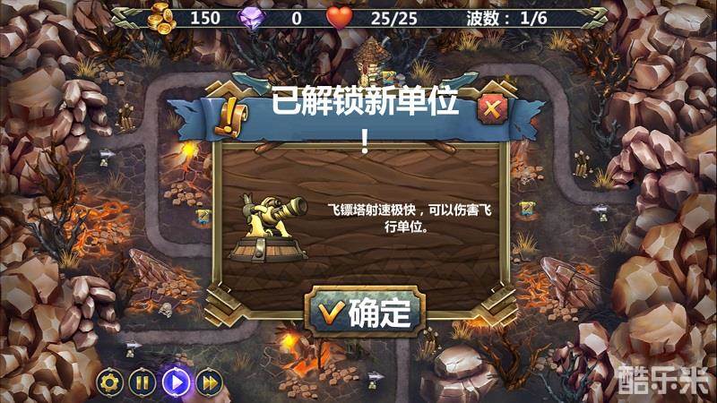 皇家塔防3古老的威胁