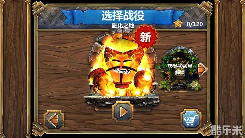 皇家塔防3古老的威胁