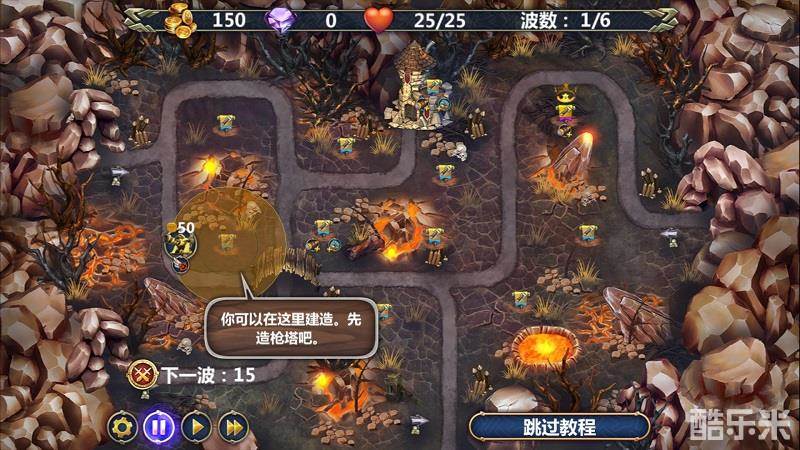 皇家塔防3古老的威胁