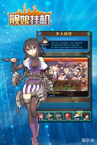 舰娘挂机