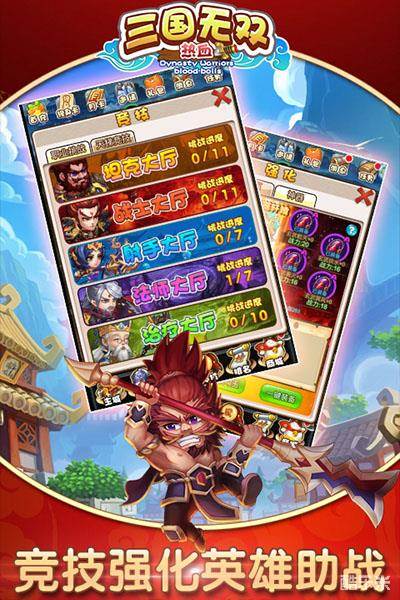 三国热血无双H5