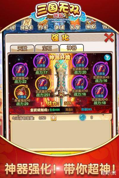 三国热血无双H5