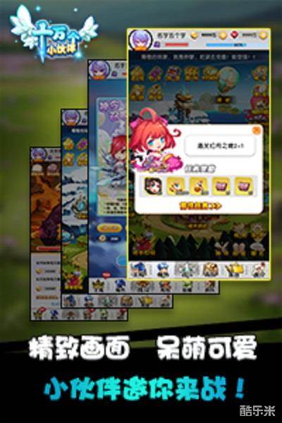 十万个小伙伴H5