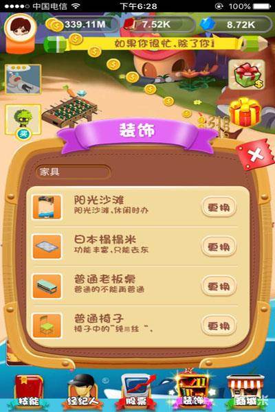 Q萌大富翁之白手起家H5