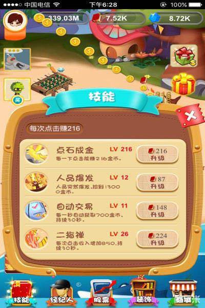 Q萌大富翁之白手起家H5