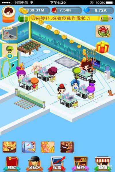 Q萌大富翁之白手起家H5