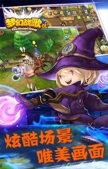 梦幻战歌