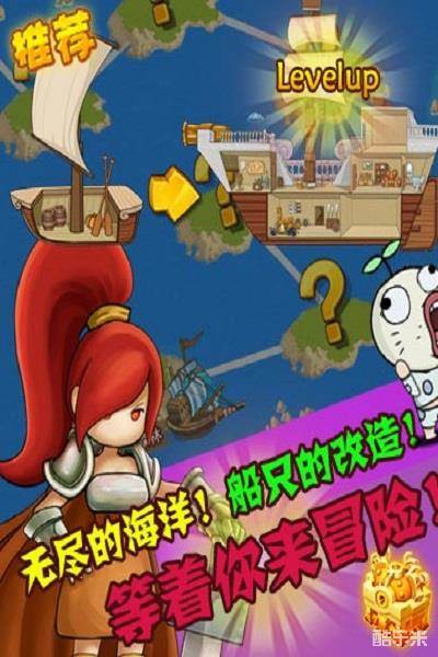 海岛船奇H5