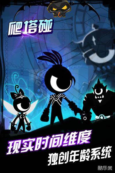 爬塔碰H5