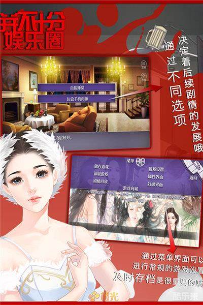 并不十分娱乐圈H5