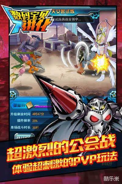 数码宝贝进化H5