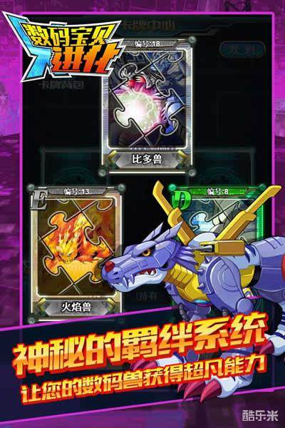 数码宝贝进化H5