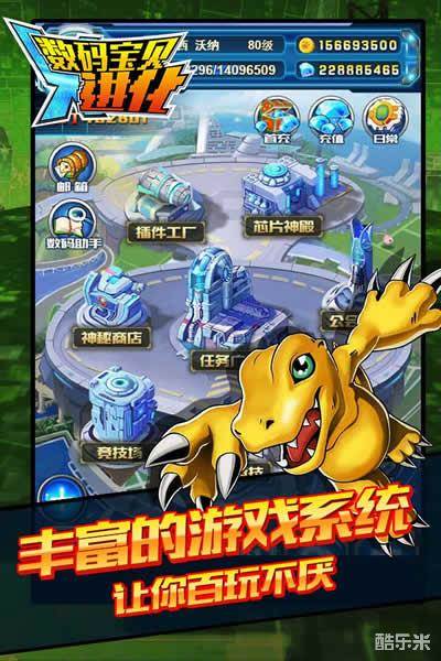 数码宝贝进化H5