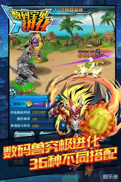 数码宝贝进化H5