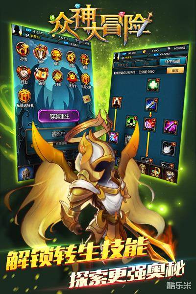 众神大冒险H5