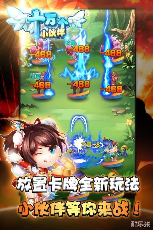 十万个小伙伴手游