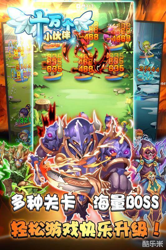 十万个小伙伴手游