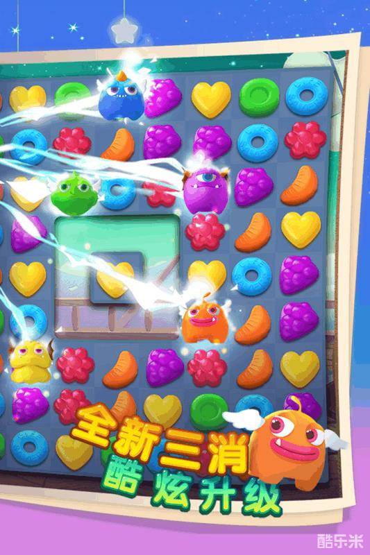 怪兽消消消