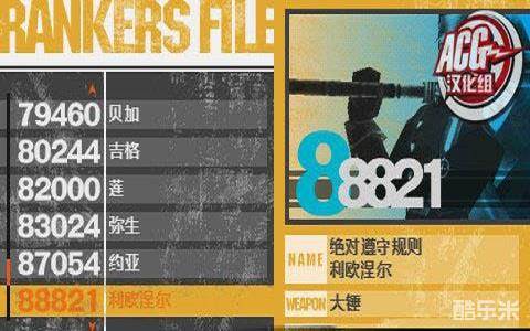 最后的骑士