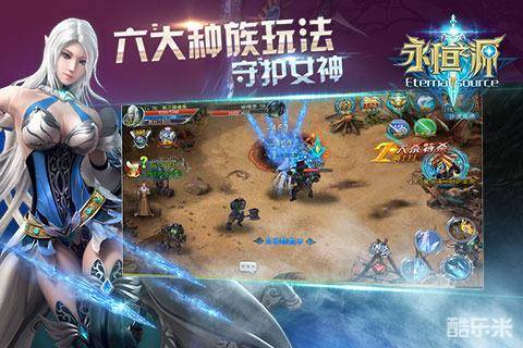 永恒之源