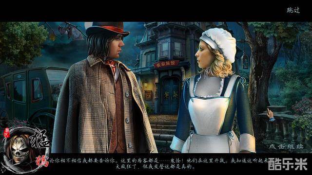 幽魂旅店5月食之夜