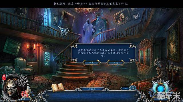 幽魂旅店5月食之夜