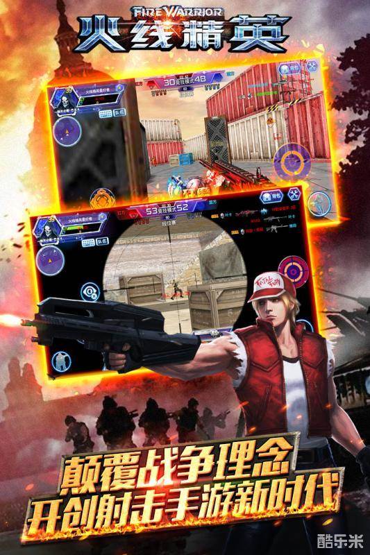 火线精英手游