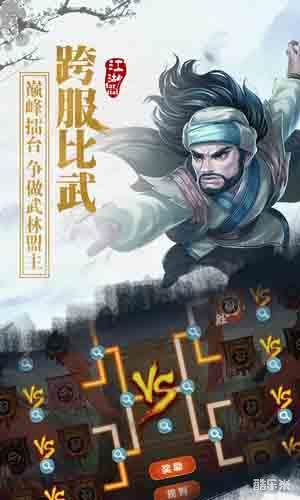 金庸群侠传手游