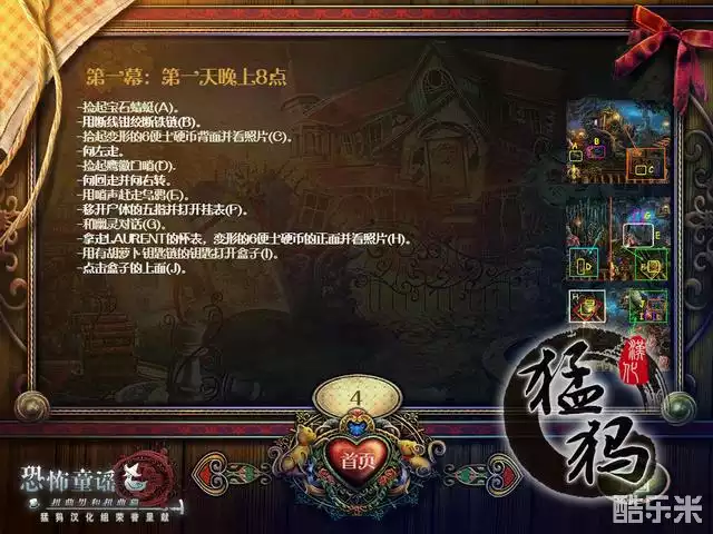 恐怖童谣:扭曲男与扭曲猫