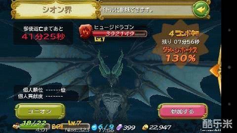 圣剑传说:玛娜崛起