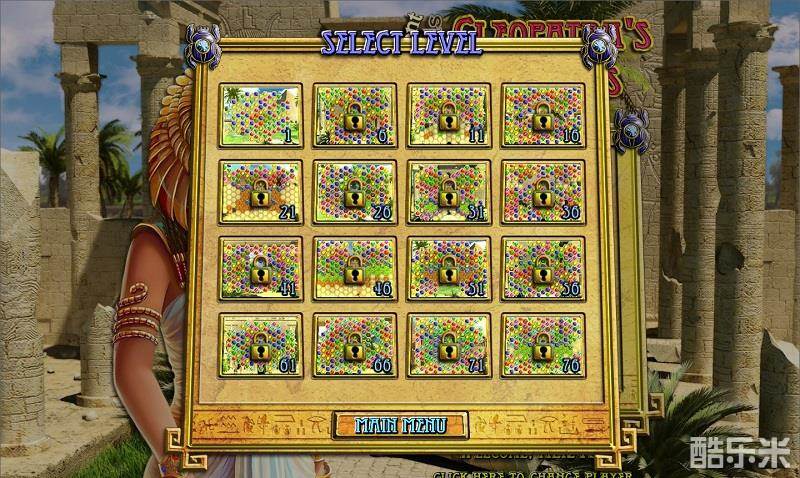 古代珠宝3克利奥帕特拉的宝藏