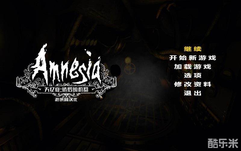 失忆症:猪猡的机器