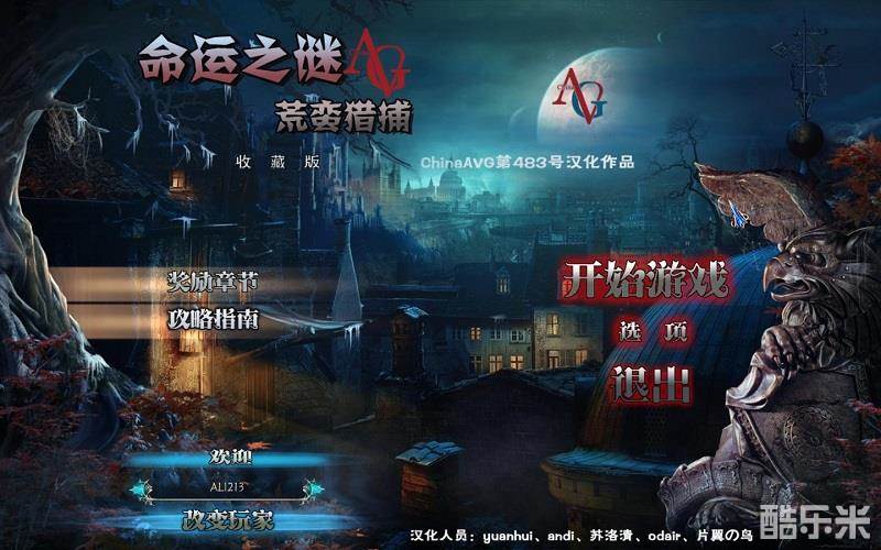 命运之谜:荒蛮捕猎