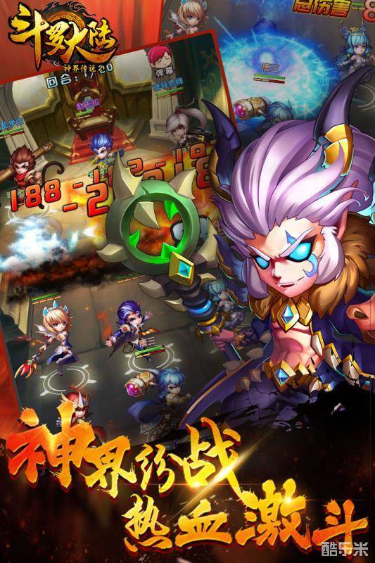 斗罗大陆神界传说2