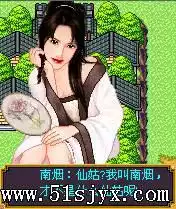 聊斋之七情六欲 JAVA