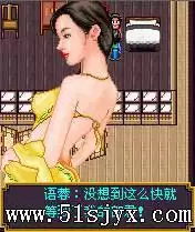 聊斋之七情六欲 JAVA